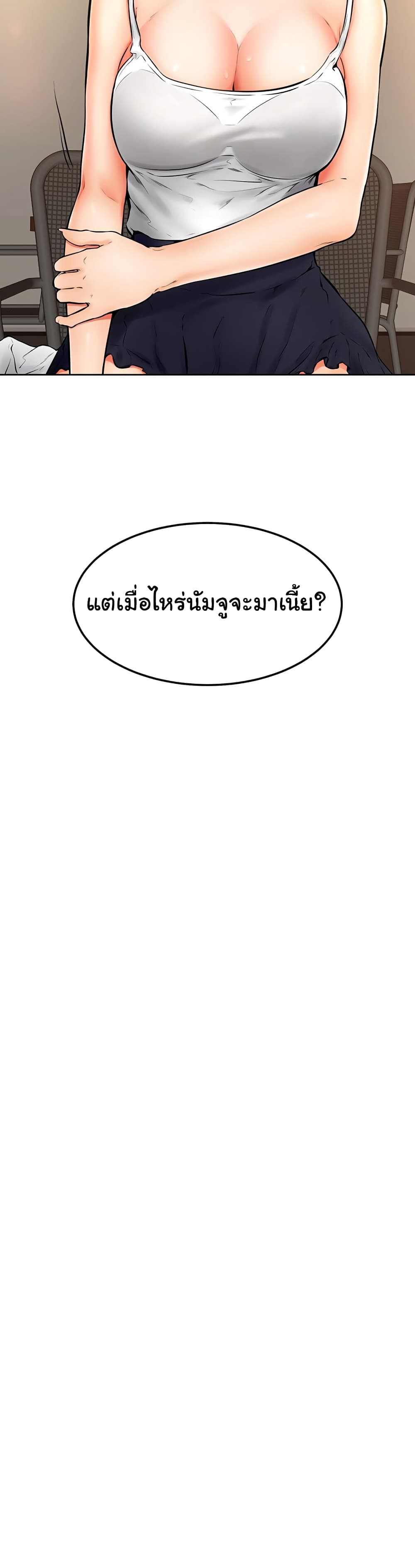 Cheer Up, Namjoo ตอนที่ 15 (15)